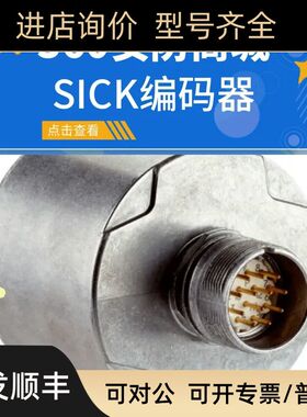 西克sick多圈型编码器AFM60B-BDAN008192 号1050278