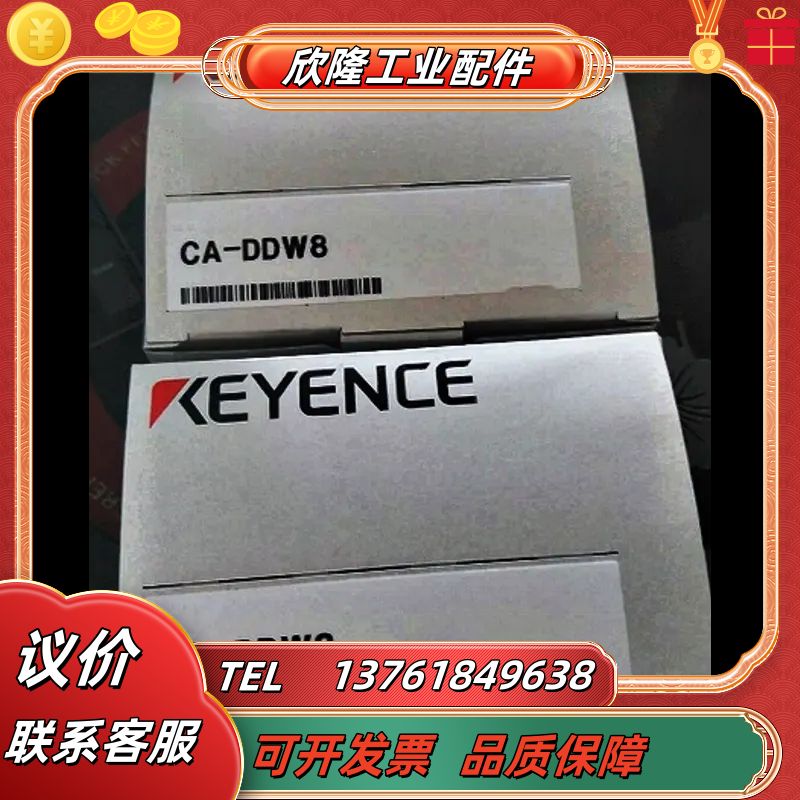 基恩士CA-DDW8 库存13【全新】现货直发，全新原装议价