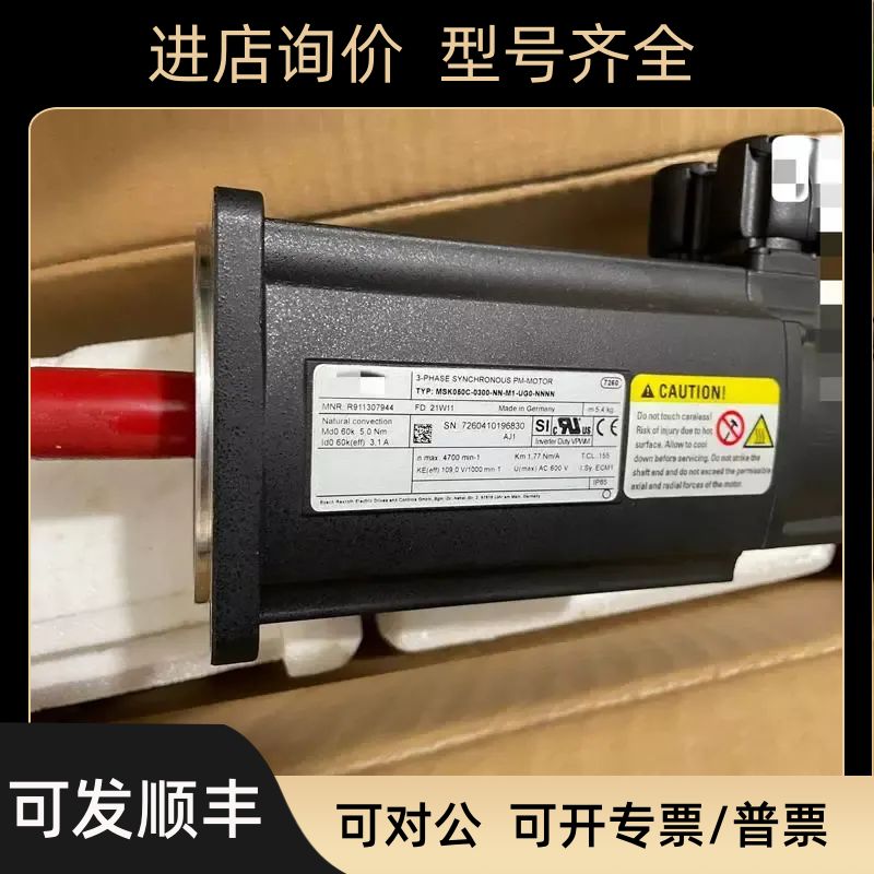 MSK075C-0300-NN-M1-UP0-NNNN 力士乐伺服驱动器