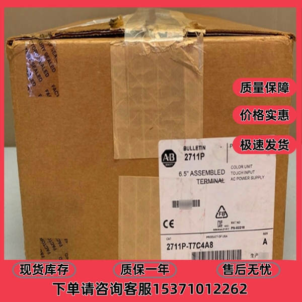 2711P-T7C4A8  触摸屏7英寸 AB  2711PT7C4A8