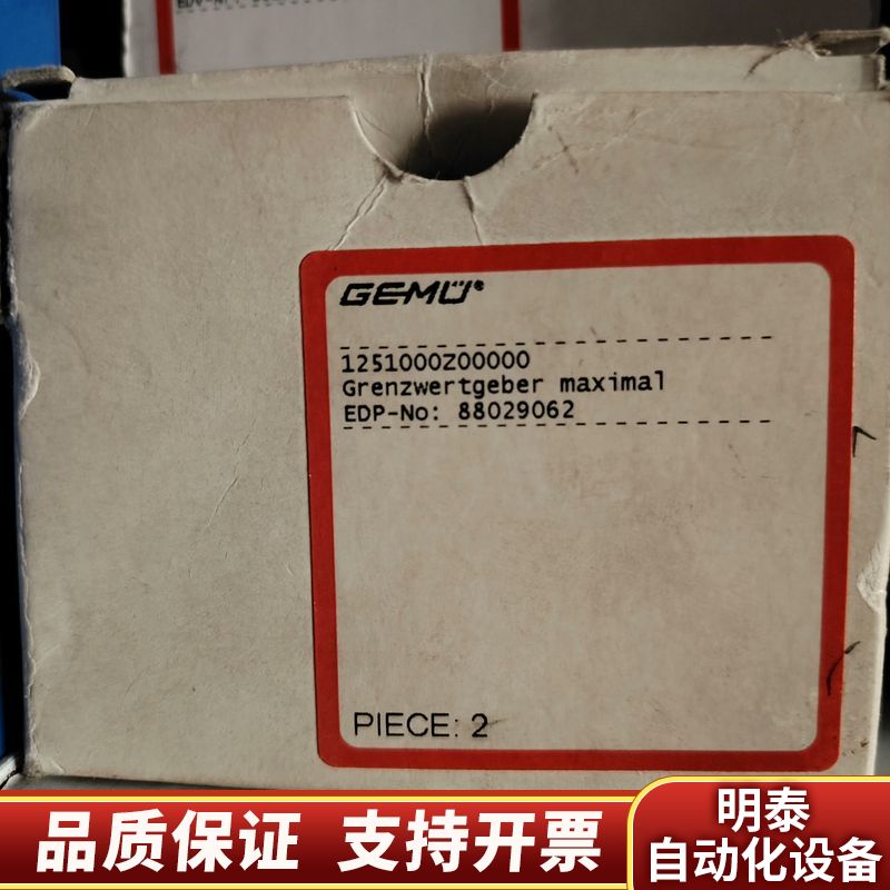 盖米传感器1251000Z00000，一盒两个.询价
