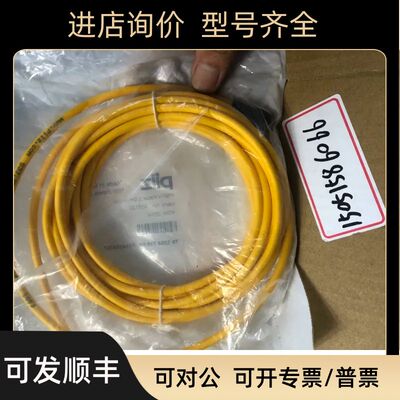 PILZ  533120   PSEN kabeL 5.0m