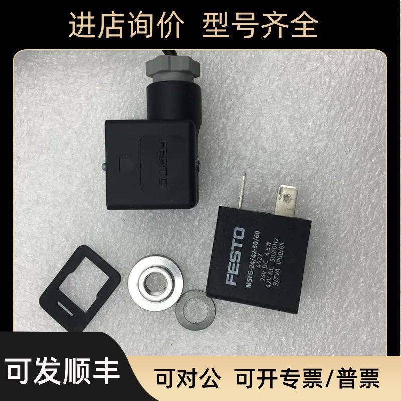 F 线圈 MSFG-24/42-50/60 4527 24V DC