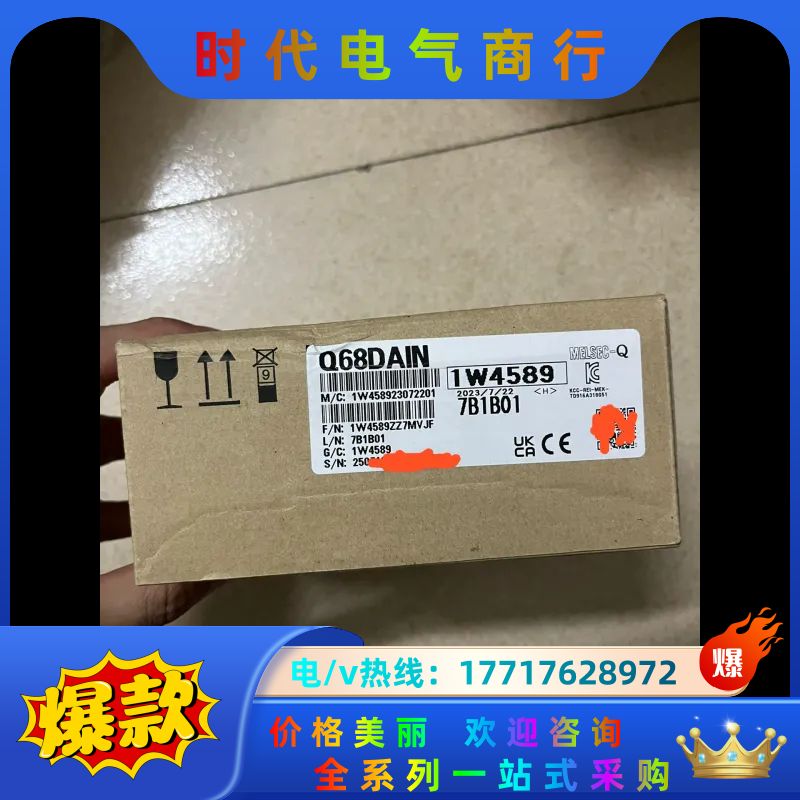 三菱Q68DAIN全新原装正品，23年货。议价