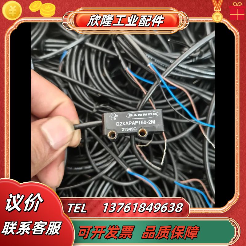 邦纳传感器Q2XAPAF150-2M，60个议价