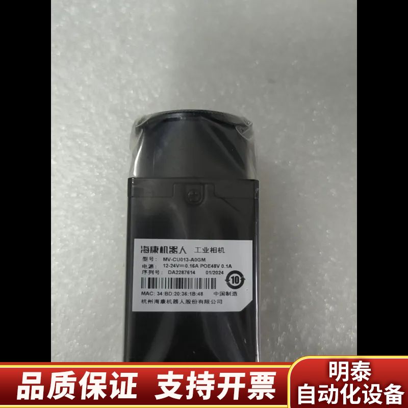 工业相机 MV-CU013-A0GM.询价