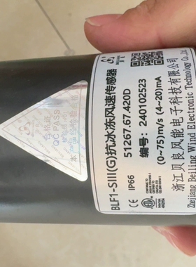 【议价】贝良风速仪51267.67.420D带包装