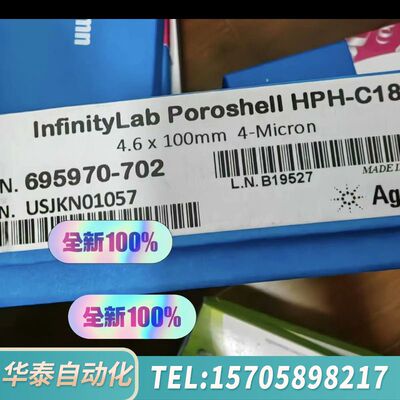 华泰色谱柱695970-702