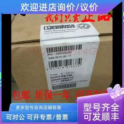 菲尼克斯 电源QUINT-PS-100-240AC/12DC/10 2938811