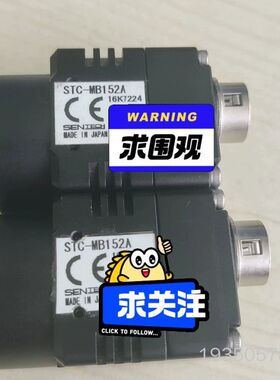 工业相机，STC-MB152A，详谈