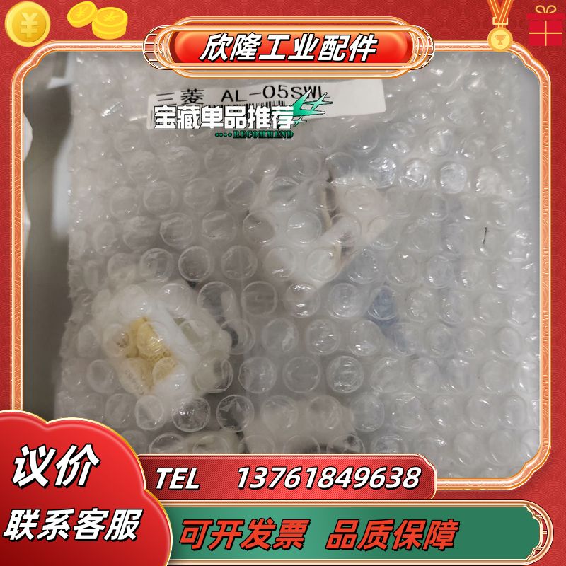 AL -05SWL  议价