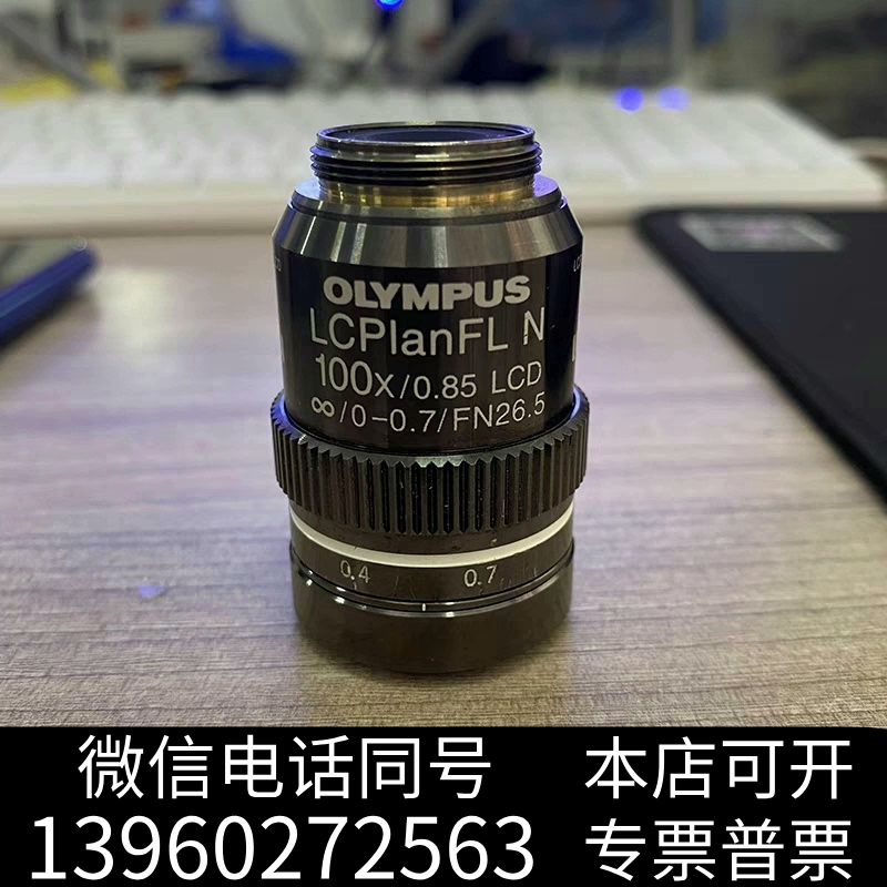 全新长期求购OLYMPUS奥林巴斯显微镜物镜，询价