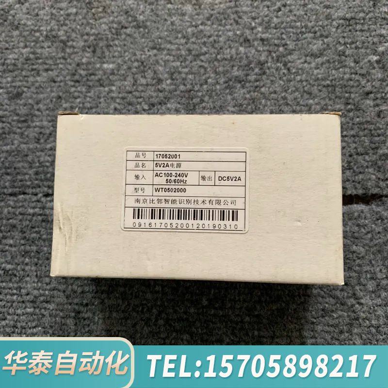 华泰新5V2A电源，支持AC100-240V，50/60Hz，