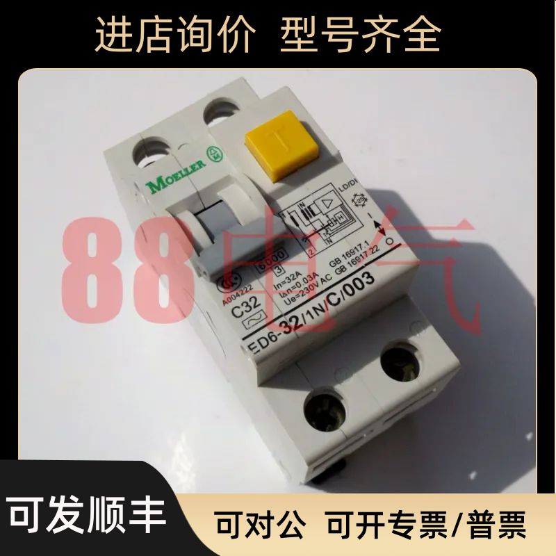 －MOELLER金钟穆勒) ED6-32/1N/C/003 漏电保护断路器