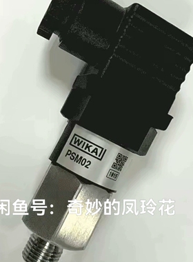 威卡WIKA压力开关PSM01/02紧凑膜片式迟滞875.0【议价】