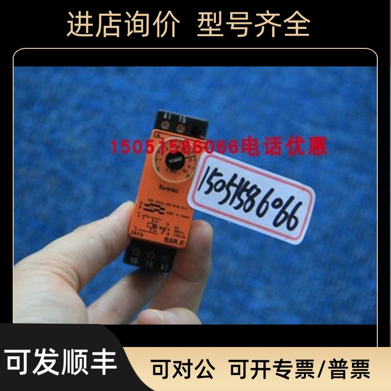 SYRELEC继电器VDE 0435 VDE0110 GR C 电压24V