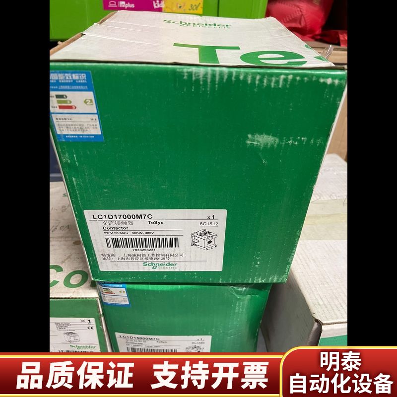 交流接触器LC1D17000M7C 新品2.询价