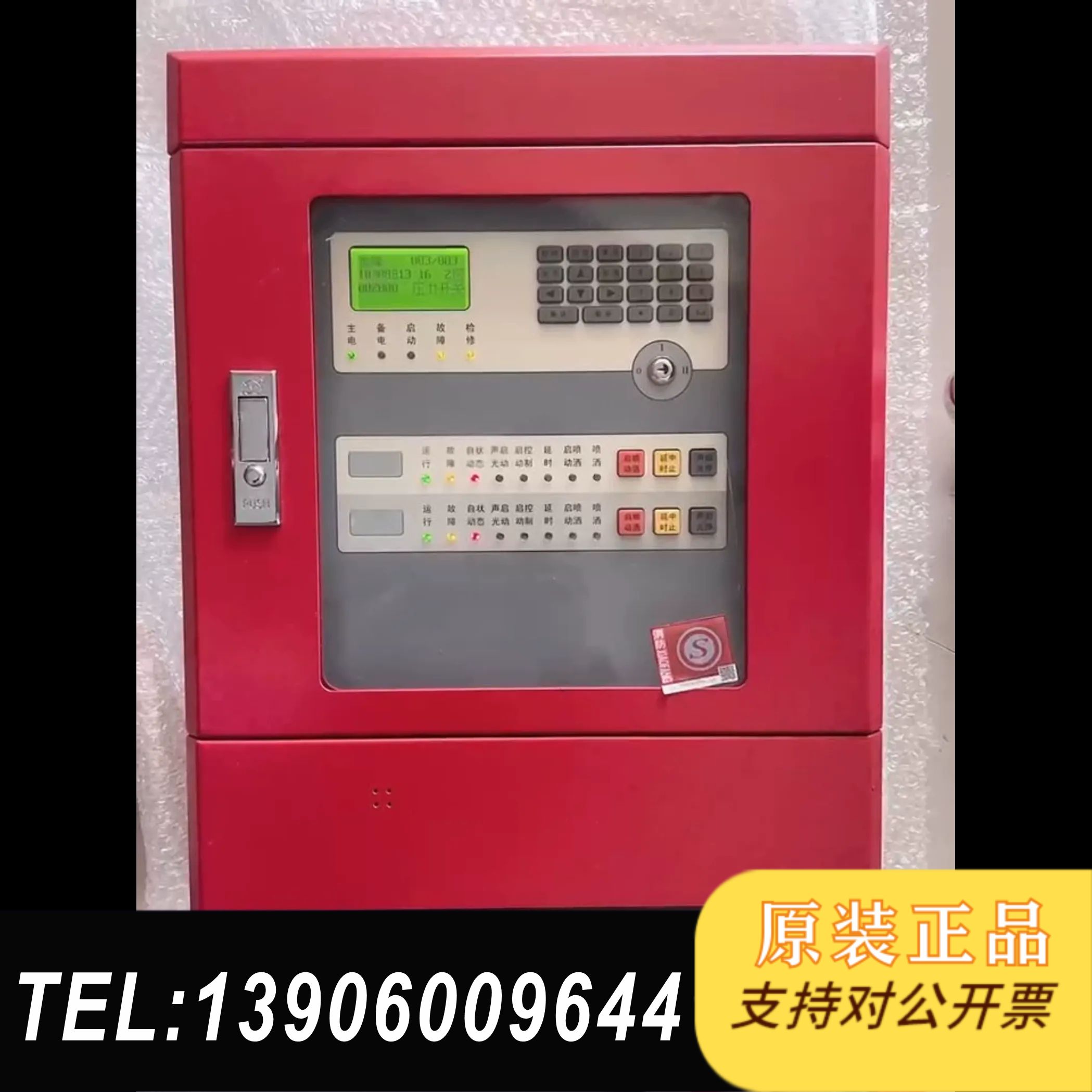 海湾GST-QKP04/2气体灭火控制器，，，需问价