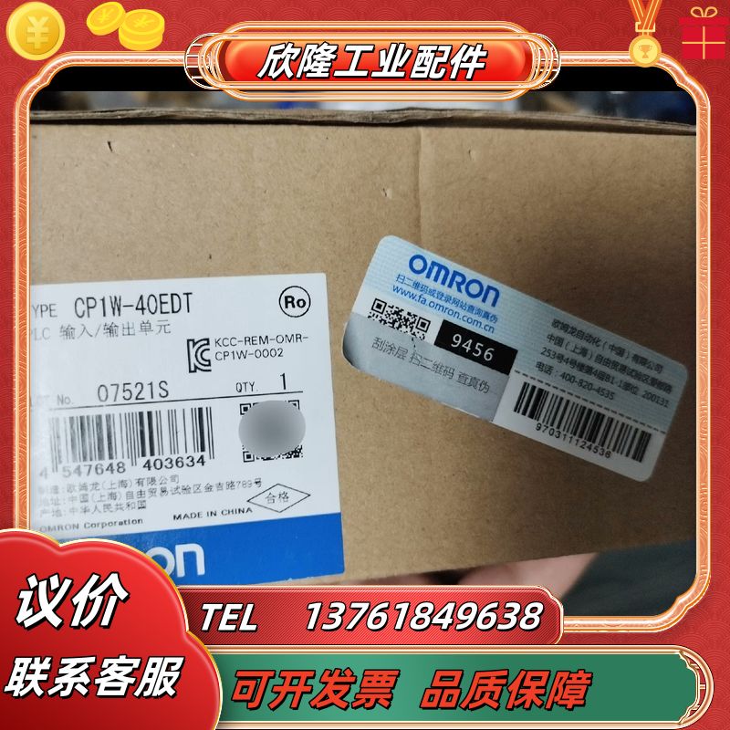 扩展模块 cp1w 40edt 全新拆封  550运费议价