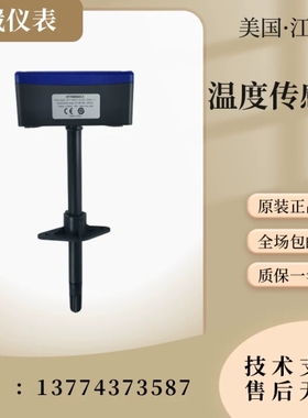 Johnson江森HT7000D1V0 D1C0 D2V0 D2C0 D3V0 D3C0风管温度传器