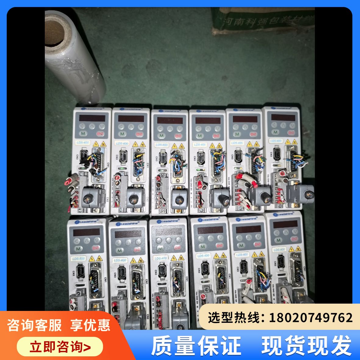 (维修议价)雷赛伺服驱动器 LD5-400 ,伺服电机ACM4010