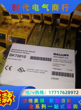 巴鲁夫BKT0010， BKT 6K-002-P-S75全新议价