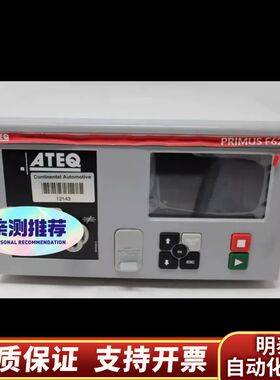 ATEQ Primus F620 泄漏检测仪 2V RS23.询价