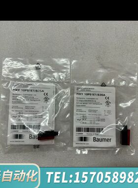 华泰堡盟传感器FIXY 10P51E1/S35A，二个，