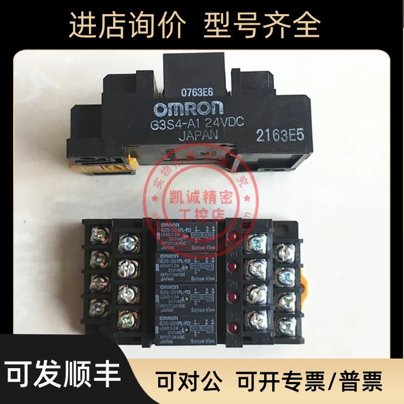 欧龙固态继电器 G3S4-A1  DC24V  G3S4-A1