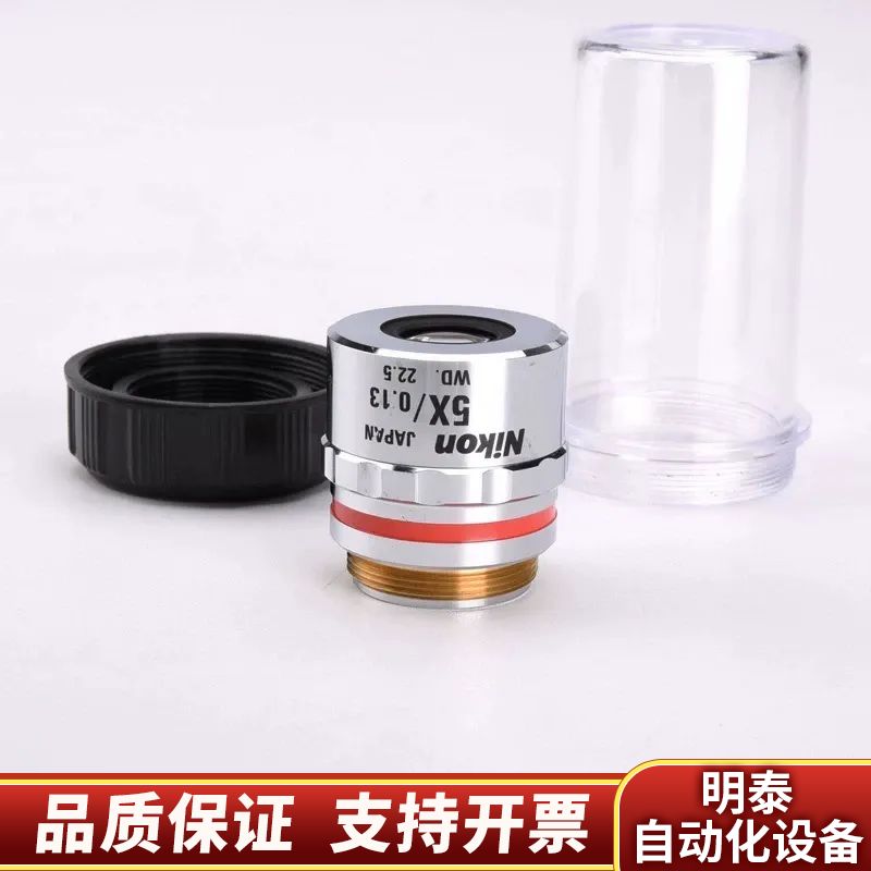 Nikon CF Plan 5x/0.13  超长工作明场物.询价