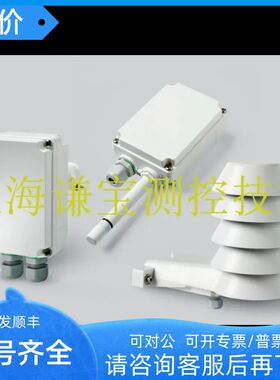 芬兰VAISALA维萨拉温湿度传器HMW88/88D TMW82/83  hmw110/112