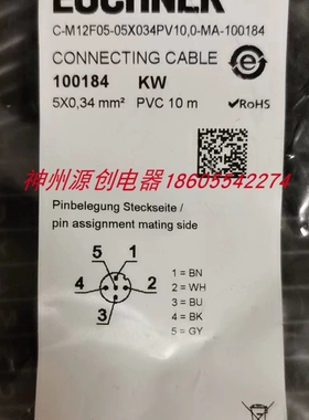 EUCHNER安士能连接线 C-M12F05-05X034PV10，0-MA-100184，100185