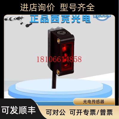 SICK西克GTB6-N1241光电传器1082905红外线应开关