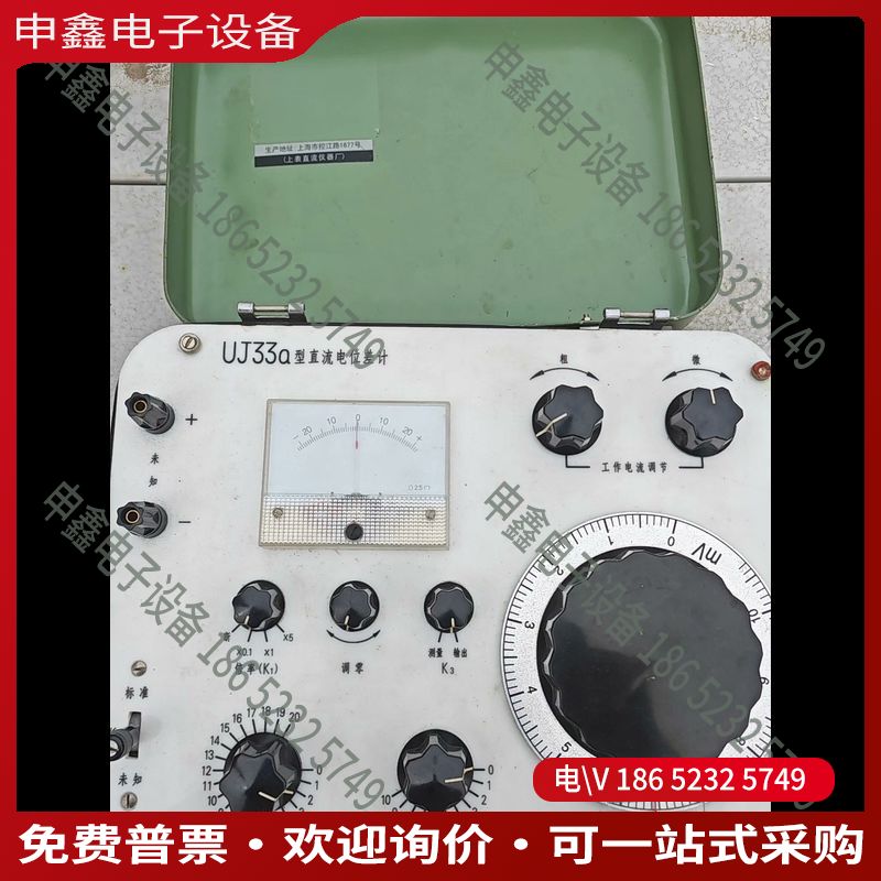 议价：uj33a型直流电位差计单位收回技术邮换