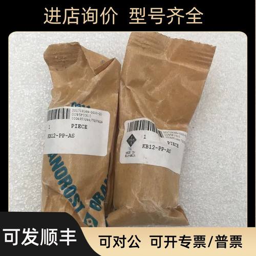 INA KB1232PPAS KB12-PP-AS直线运动球轴