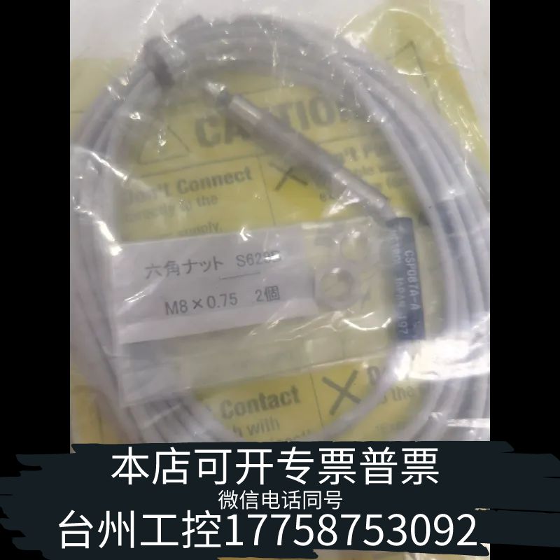 台州METROL美德龙CSP087A-A