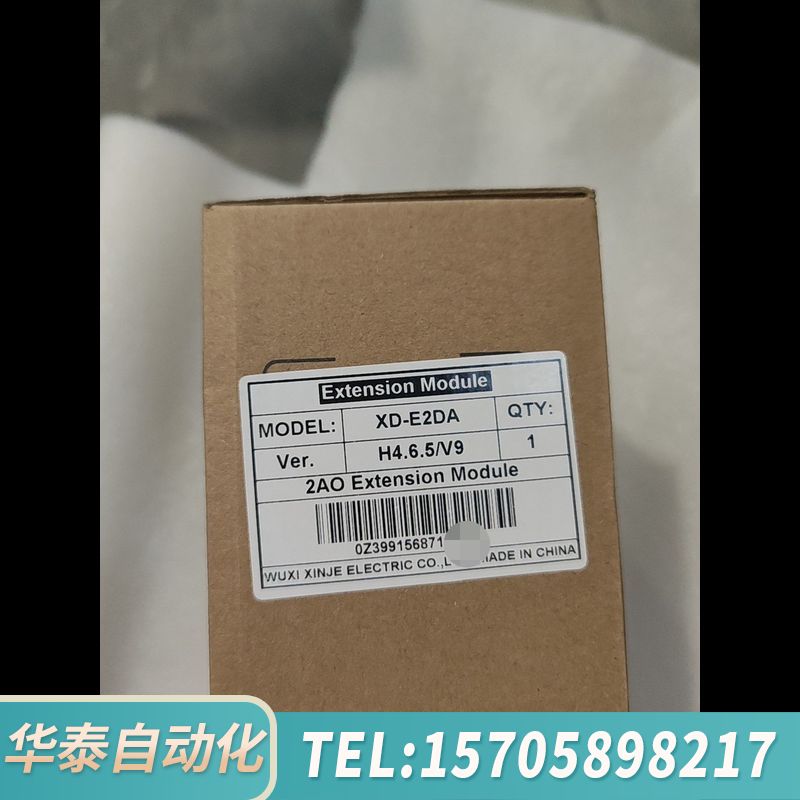 华泰信捷扩展模块 输出模块 XD-E2DA，
