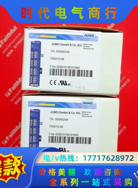 Jumo 00566249 久茂全新温控模块 705015/议价