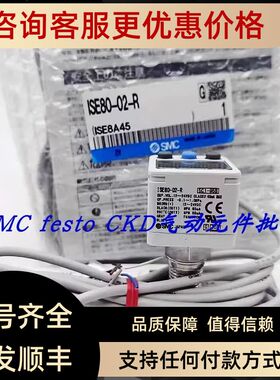 SMC ISE80H/ISE80-02-R/A2/B2 ZSE80-02-N ZSE80F-02- A/B/V/S/T