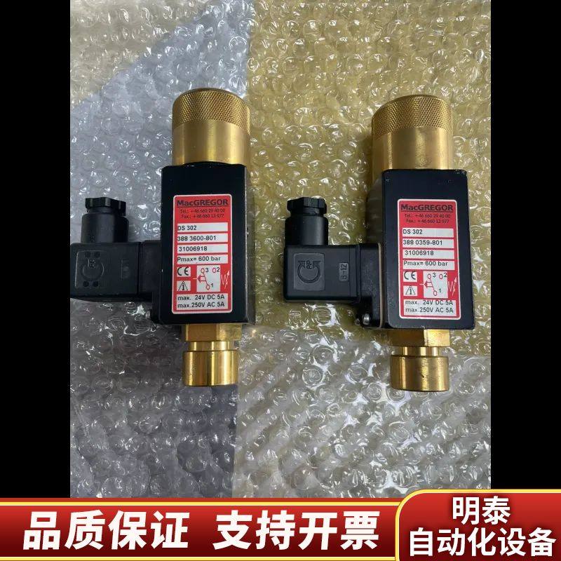 MacGregor麦基嘉DS302 压力开关.询价