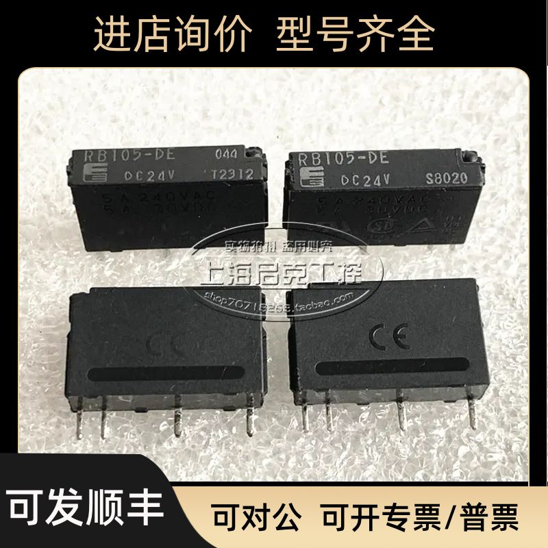 富士FUJI 继电器 RB105-DE  24VDC