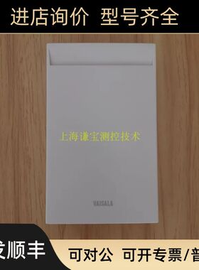 芬兰VAISALA维萨拉温湿度变送器HMD82D HMW82 HMD/W82 HMDW82