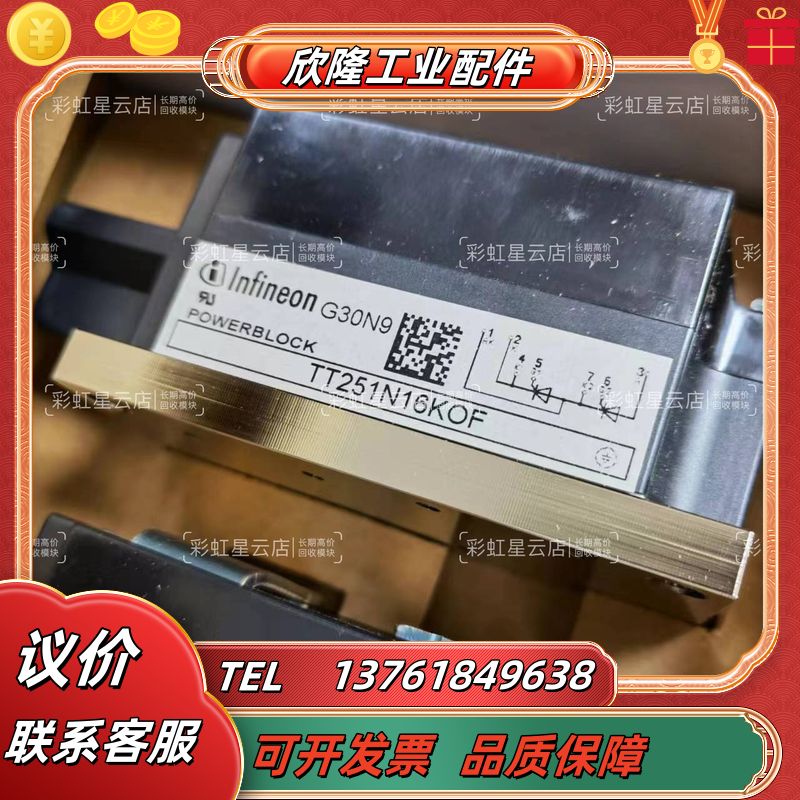 TT251N16KOF TT250N16KOF  TT330议价