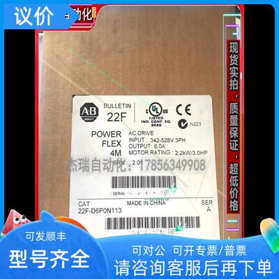 AB 22F-D6P0N103 PowerFlex4M 交流变频器2.2 kW 22FD6P0N113