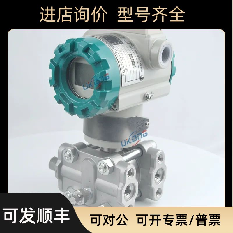 重庆四联PDS843MH-1DH31-A1DA/81 差压智能PDS805变送器PDS803GH