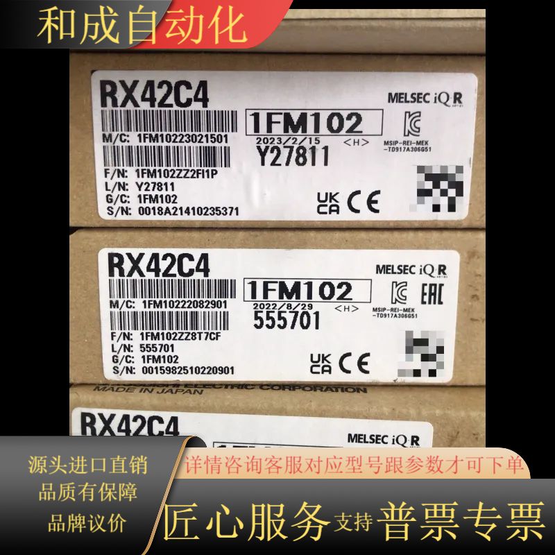全新PLC模块，RX42C4。全新原装正品，里外对码，懂