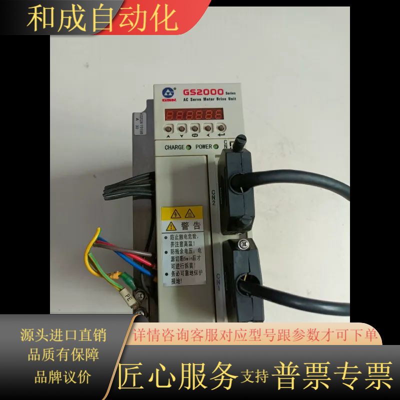 广数伺服驱动器GS2030T-NP1