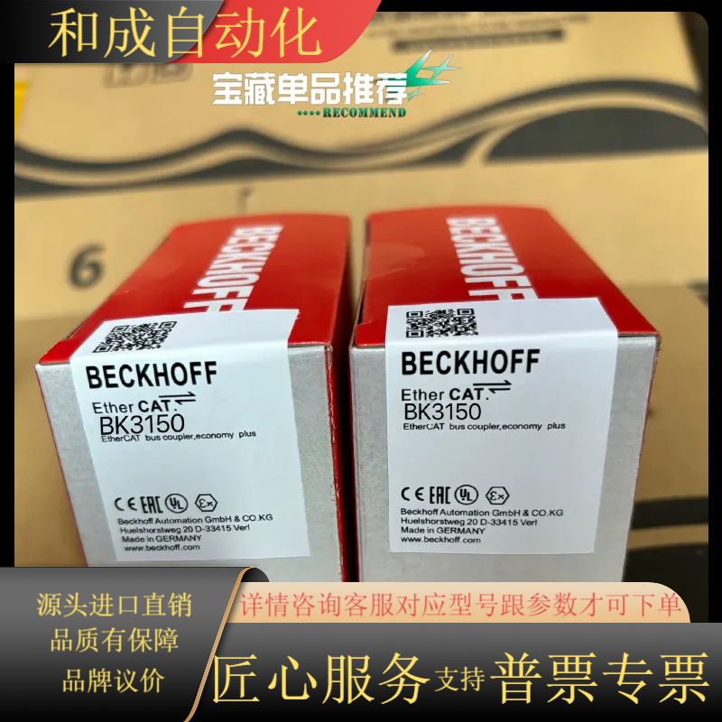 BK3150 倍福主机 原装正品 议价 齐全 链接实物拍