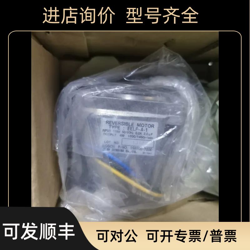 EELF-4-1可逆马达