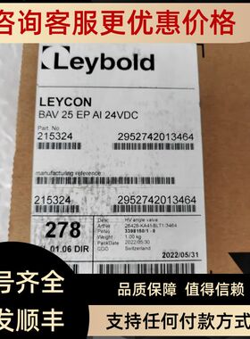 莱宝真空阀LEYCON BAV25EP AI24V号215324